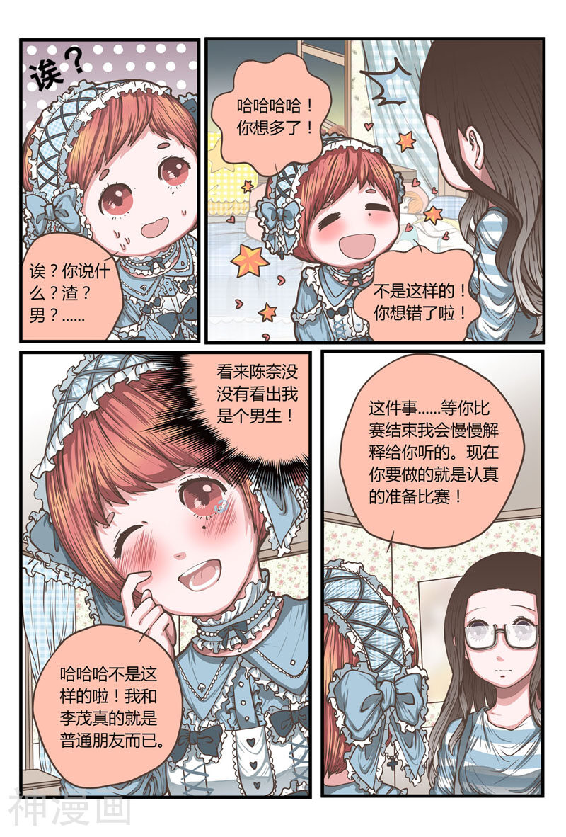 拜托了，做我的手办模特吧！韩漫全集-第34话 渣男要不得无删减无遮挡章节图片 