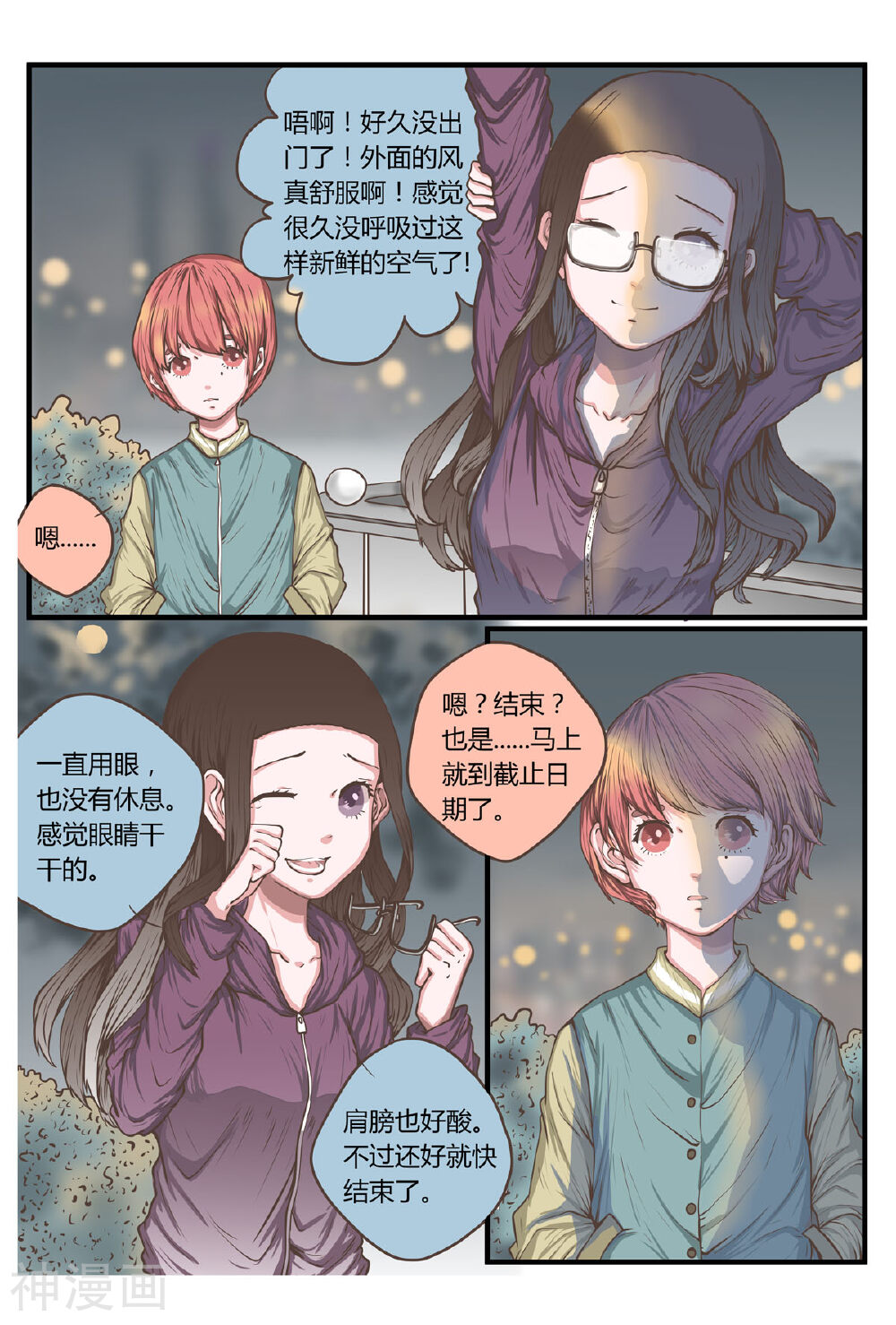 拜托了，做我的手办模特吧！韩漫全集-第36话 最后一次的反抗无删减无遮挡章节图片 