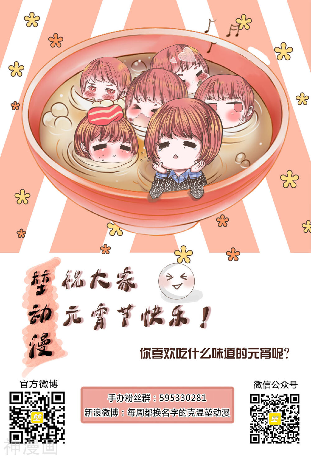 拜托了，做我的手办模特吧！韩漫全集-第37话 晨跑的意外事件无删减无遮挡章节图片 