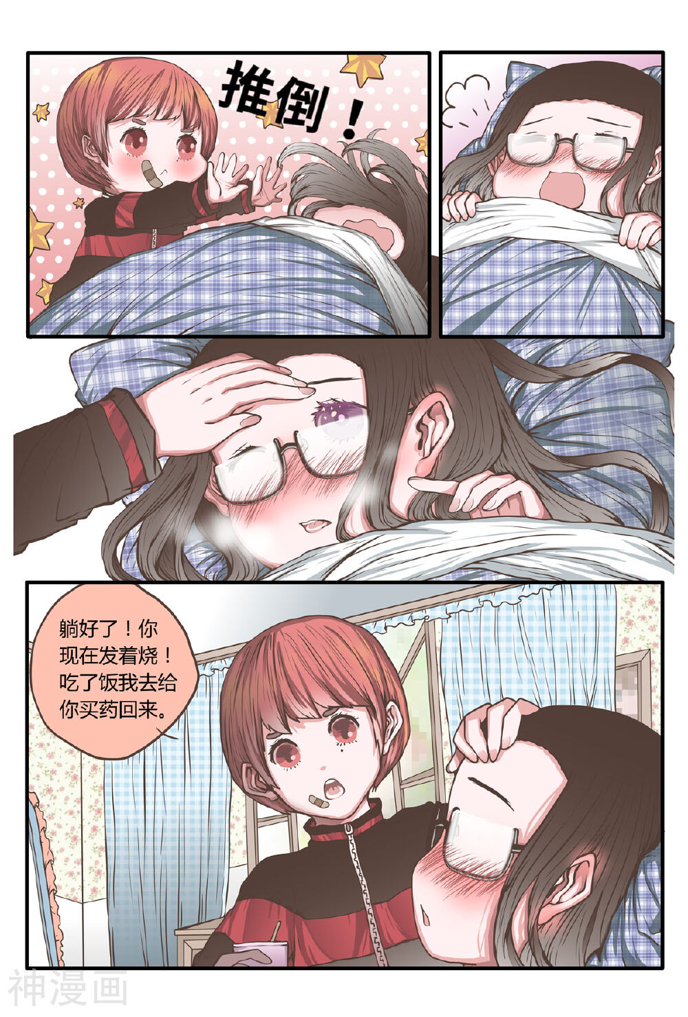 拜托了，做我的手办模特吧！韩漫全集-第39话 一言不合就公主抱！无删减无遮挡章节图片 