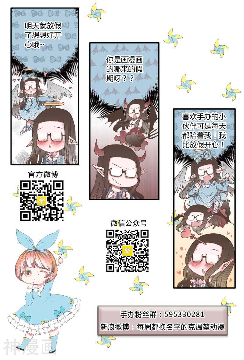 拜托了，做我的手办模特吧！韩漫全集-第41话 你愿意，做我的手办模特吗？无删减无遮挡章节图片 