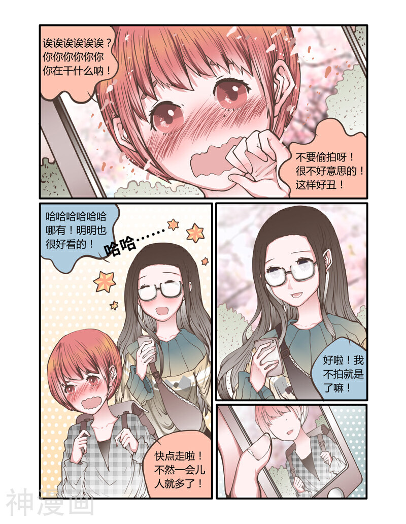 拜托了，做我的手办模特吧！韩漫全集-第45话 两个人的独处幸福无删减无遮挡章节图片 