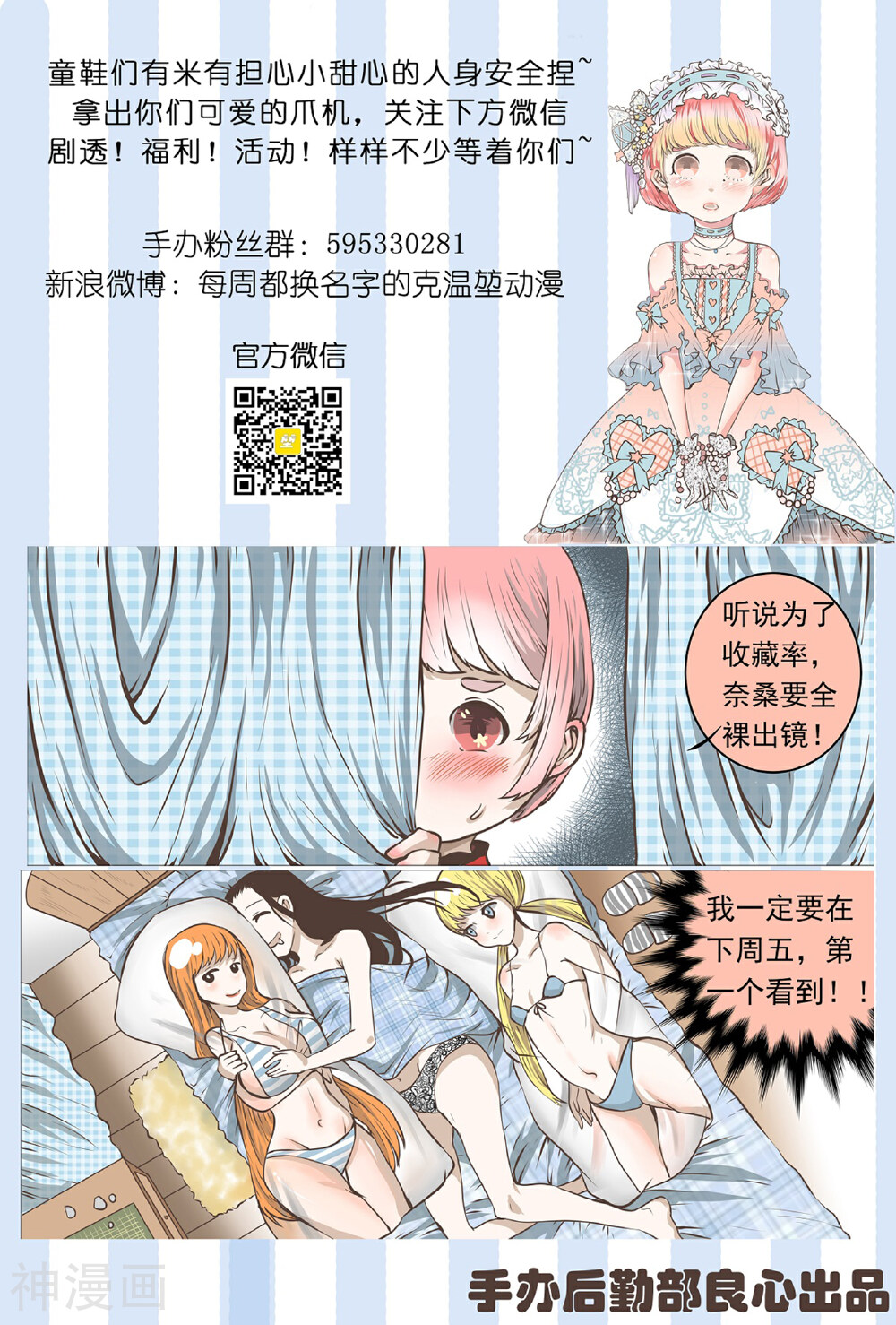 拜托了，做我的手办模特吧！韩漫全集-第5话 羞耻着装の初尝试无删减无遮挡章节图片 