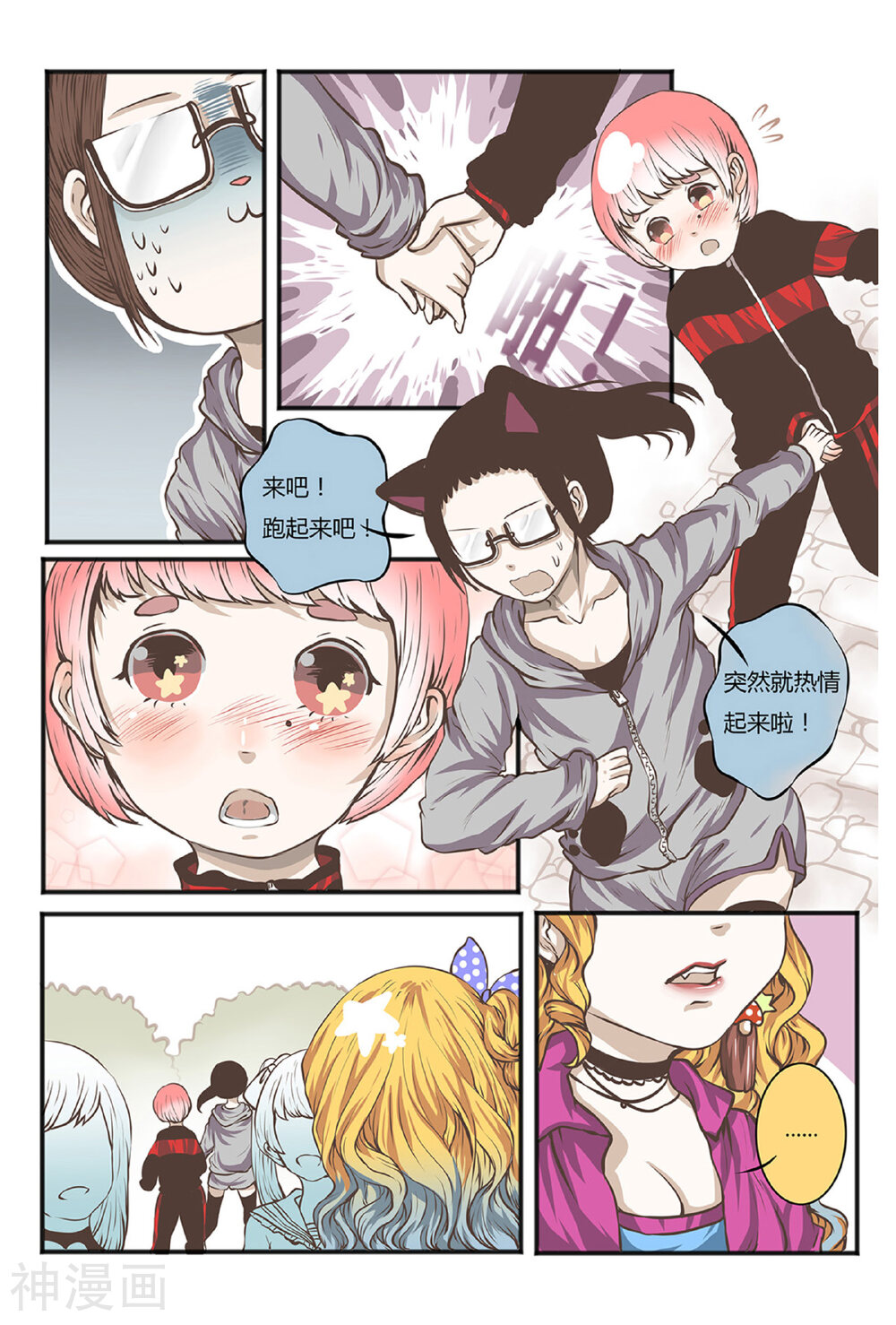 拜托了，做我的手办模特吧！韩漫全集-第7话 死宅的出门日无删减无遮挡章节图片 