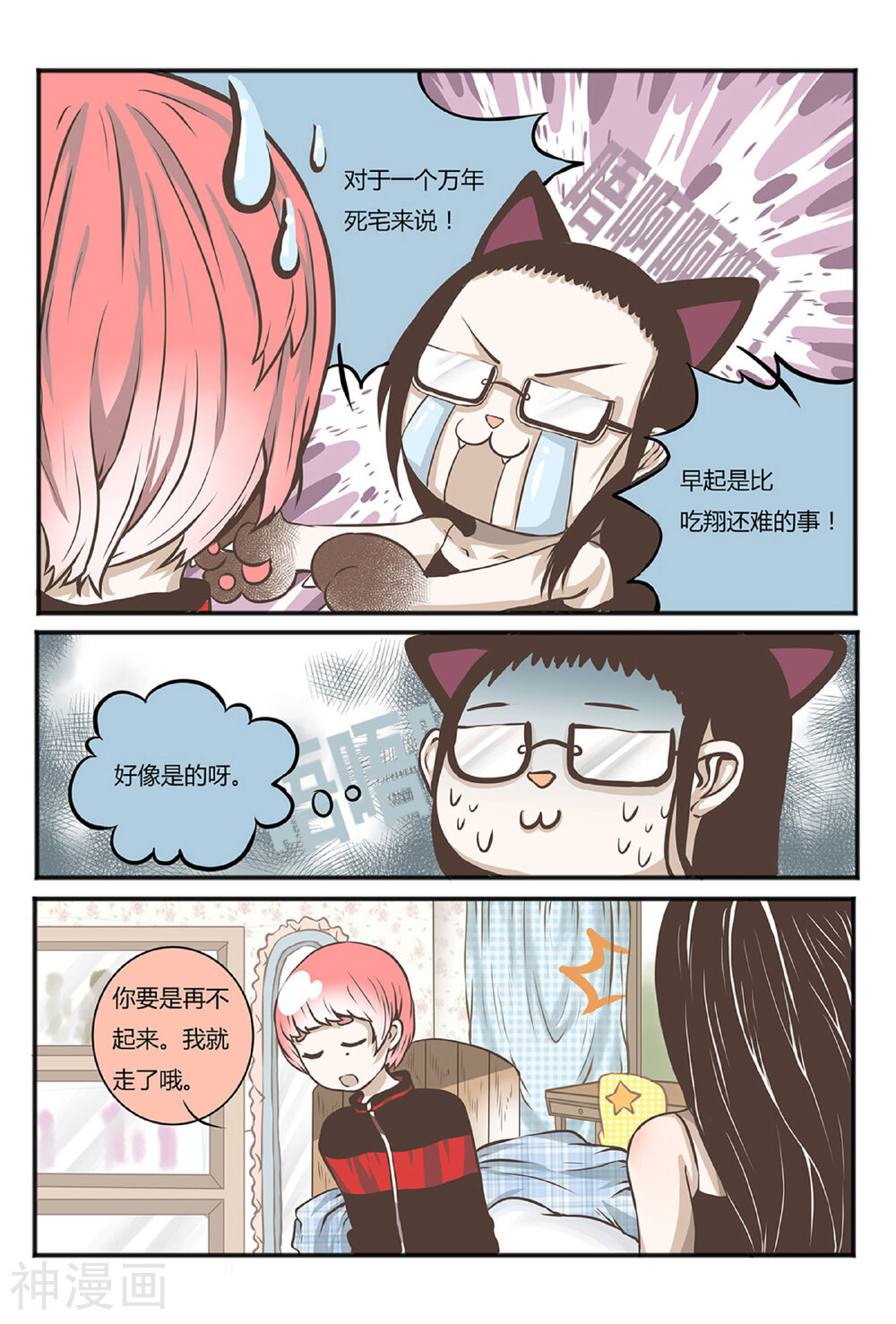 拜托了，做我的手办模特吧！韩漫全集-第7话 死宅的出门日无删减无遮挡章节图片 