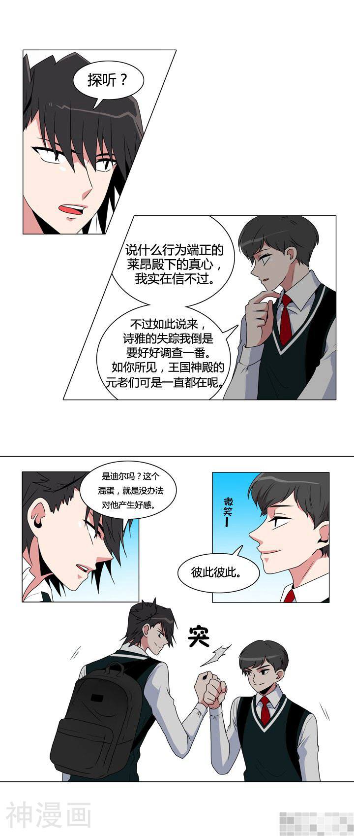 拜托猫咪韩漫全集-第101话无删减无遮挡章节图片 