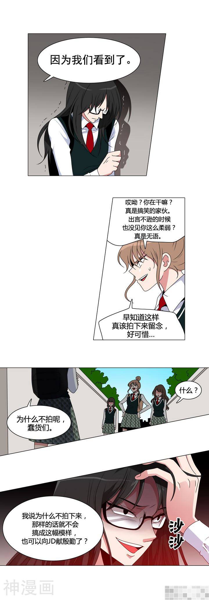 拜托猫咪韩漫全集-第101话无删减无遮挡章节图片 