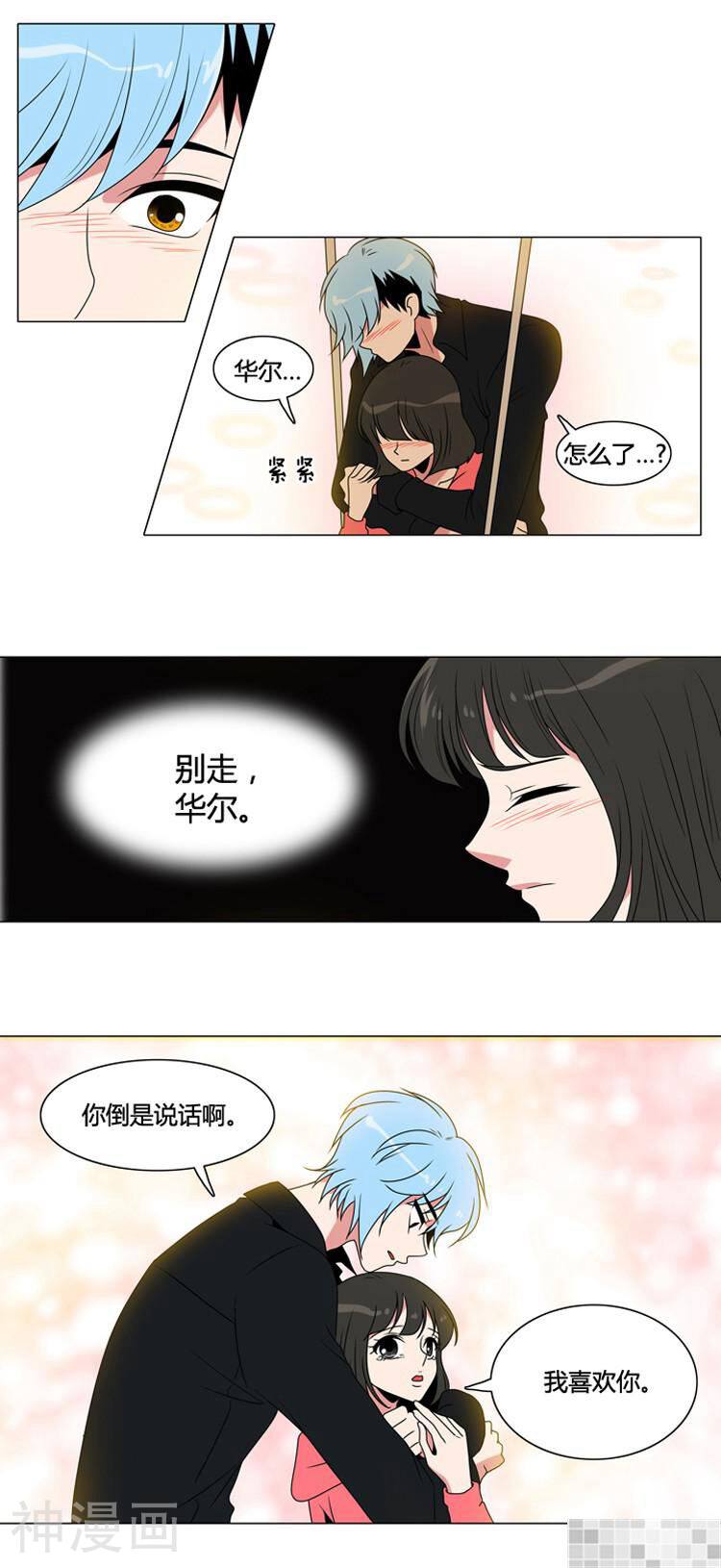 拜托猫咪韩漫全集-第105话无删减无遮挡章节图片 