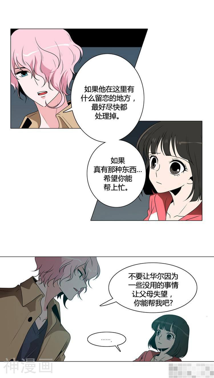 拜托猫咪韩漫全集-第105话无删减无遮挡章节图片 