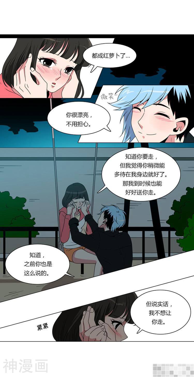 拜托猫咪韩漫全集-第106话无删减无遮挡章节图片 
