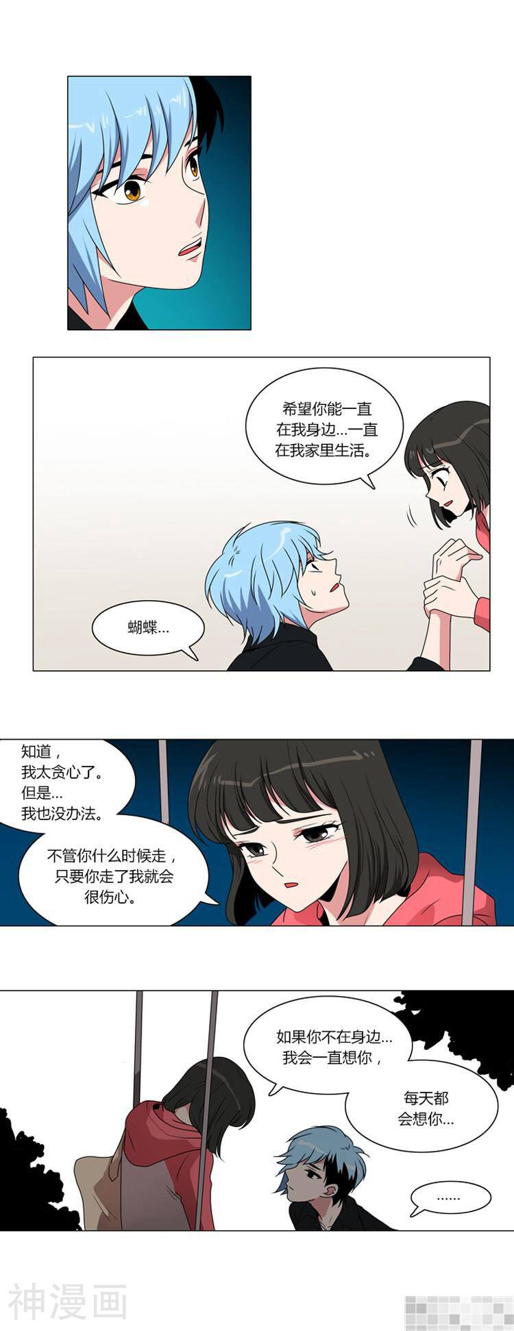 拜托猫咪韩漫全集-第106话无删减无遮挡章节图片 
