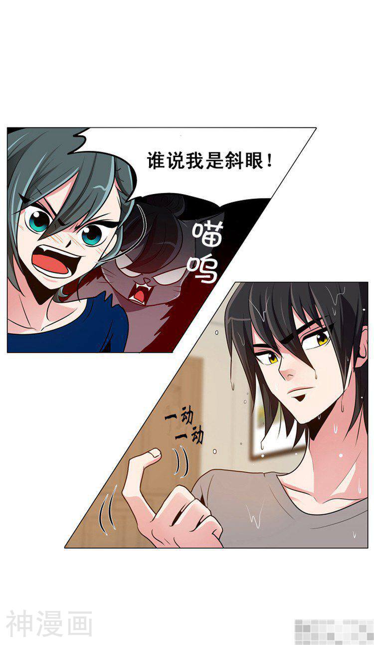 拜托猫咪韩漫全集-第18话无删减无遮挡章节图片 