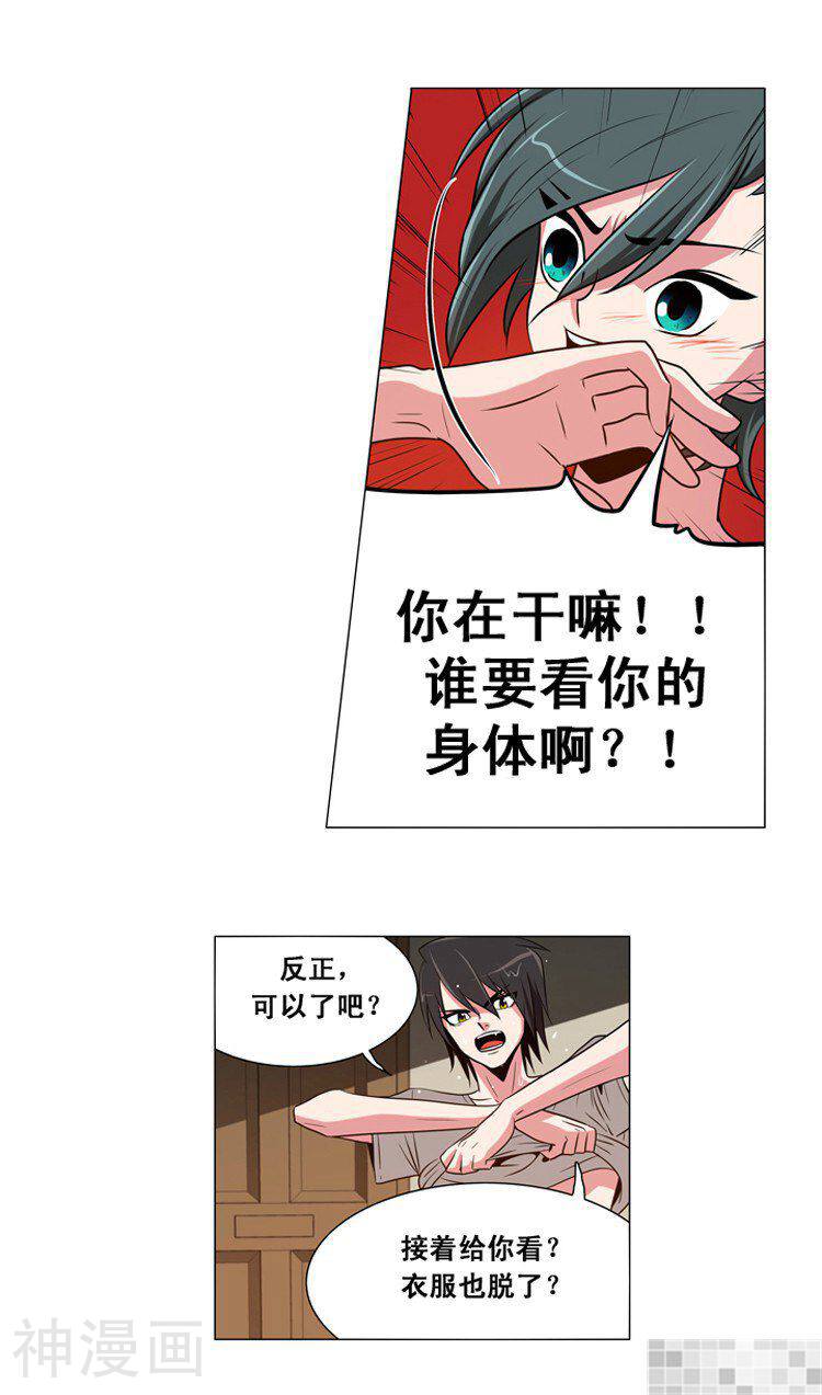 拜托猫咪韩漫全集-第18话无删减无遮挡章节图片 