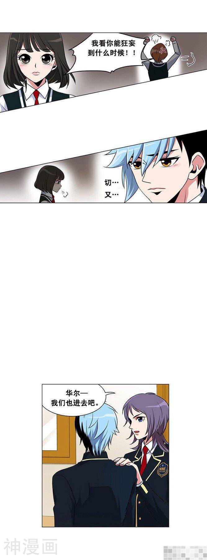 拜托猫咪韩漫全集-第25-26话无删减无遮挡章节图片 
