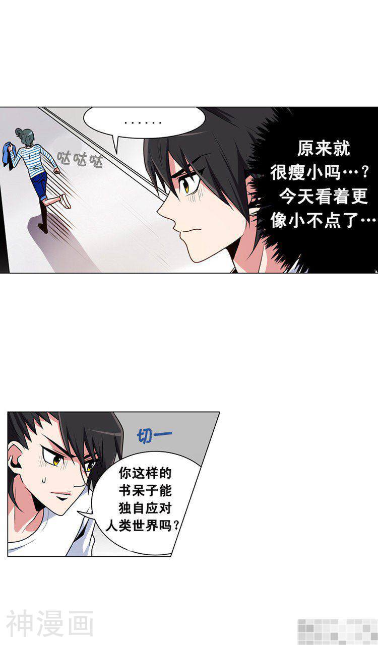 拜托猫咪韩漫全集-第30话无删减无遮挡章节图片 
