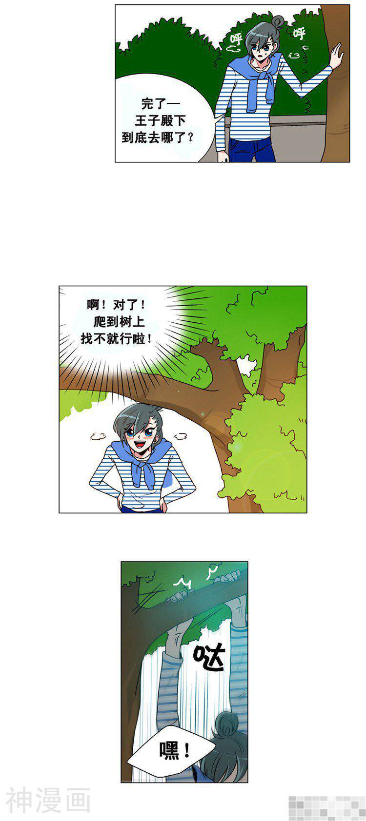 拜托猫咪韩漫全集-第33话无删减无遮挡章节图片 