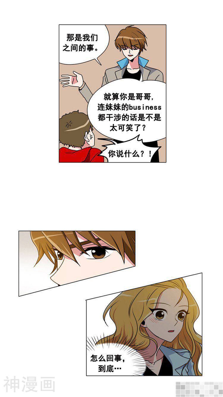 拜托猫咪韩漫全集-第37话无删减无遮挡章节图片 