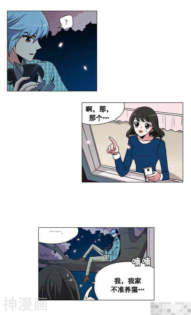拜托猫咪韩漫全集-第38话无删减无遮挡章节图片 