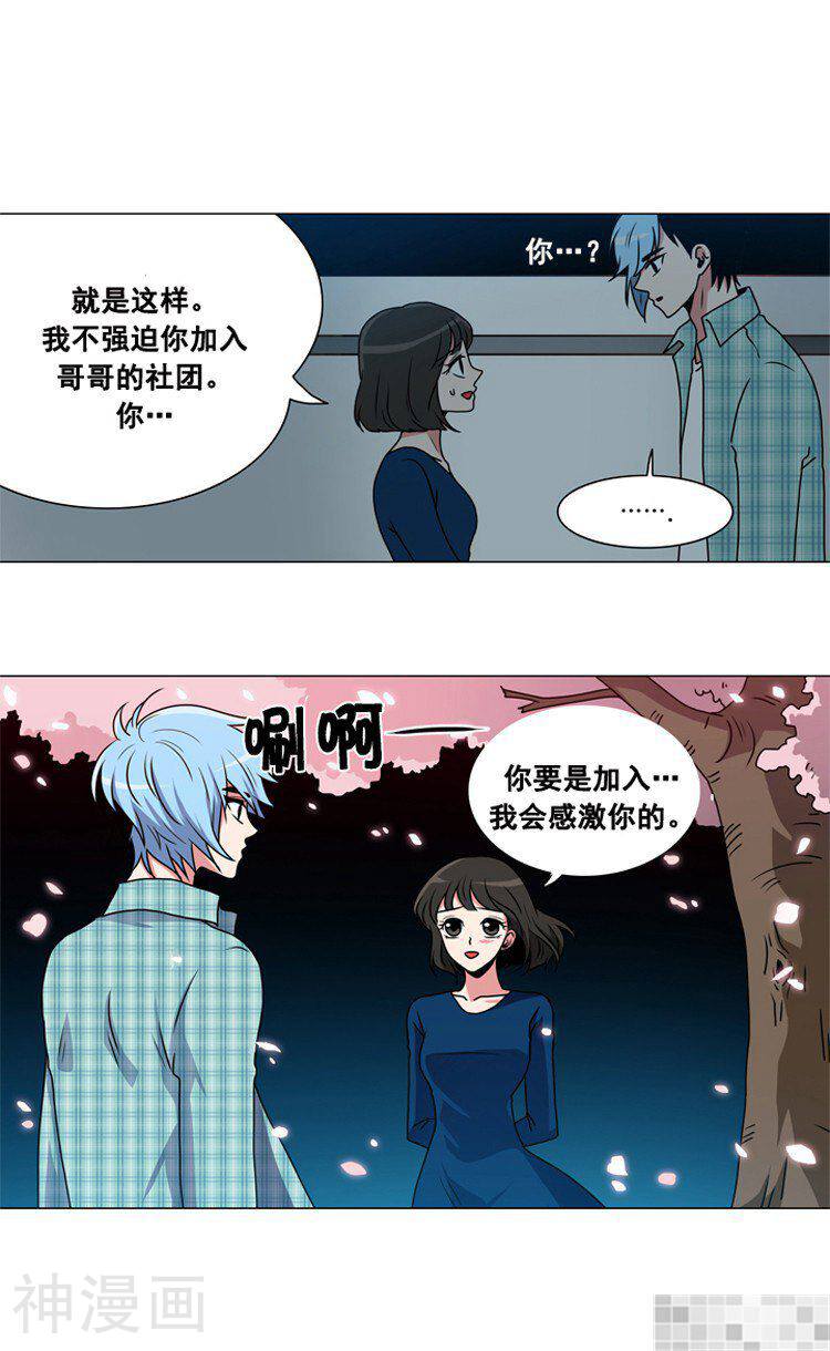 拜托猫咪韩漫全集-第39话无删减无遮挡章节图片 