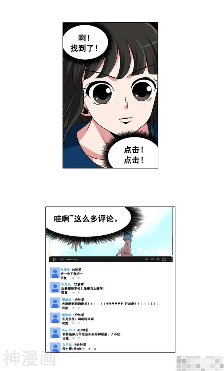 拜托猫咪韩漫全集-第41话无删减无遮挡章节图片 