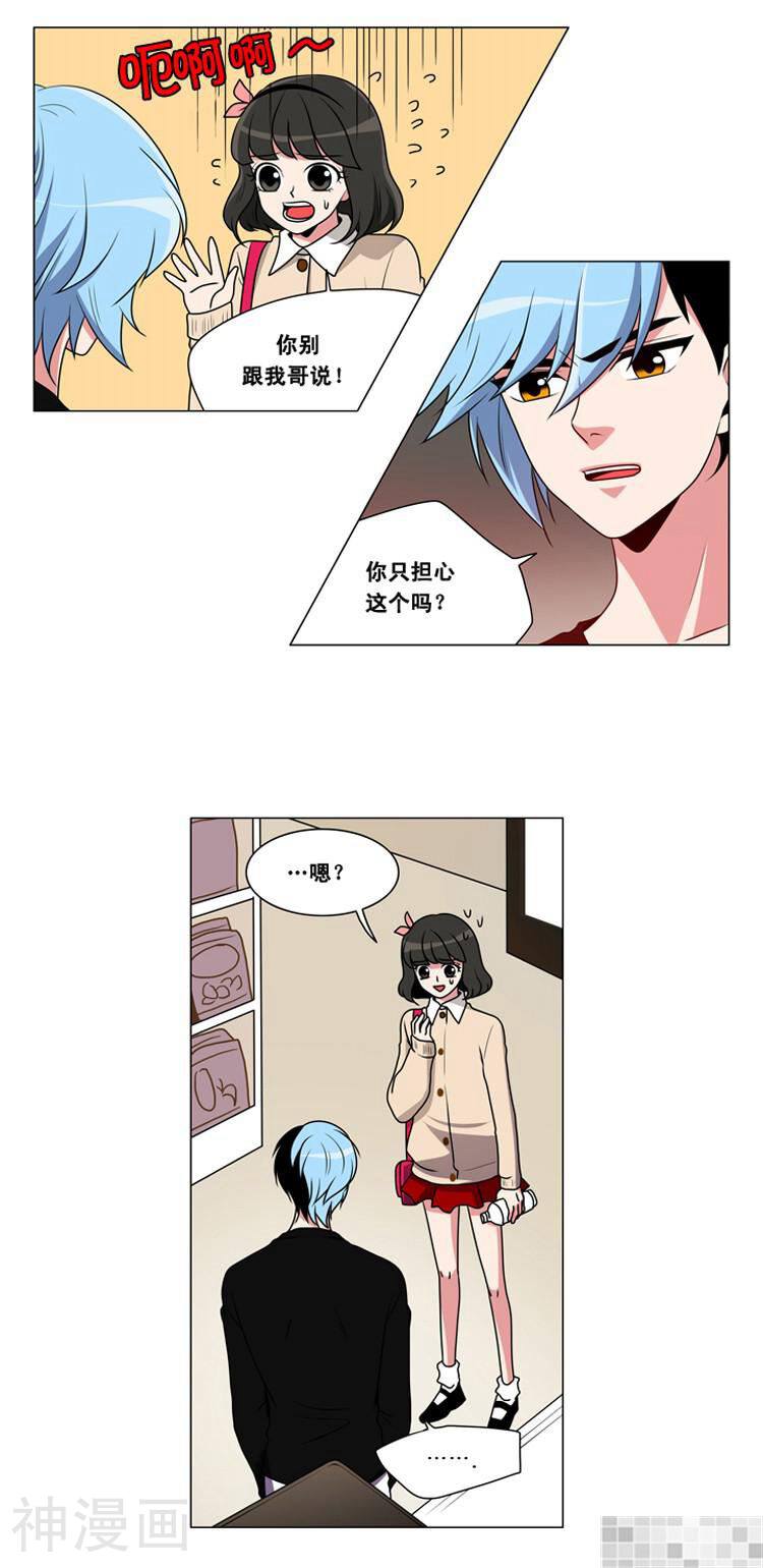 拜托猫咪韩漫全集-第46话无删减无遮挡章节图片 
