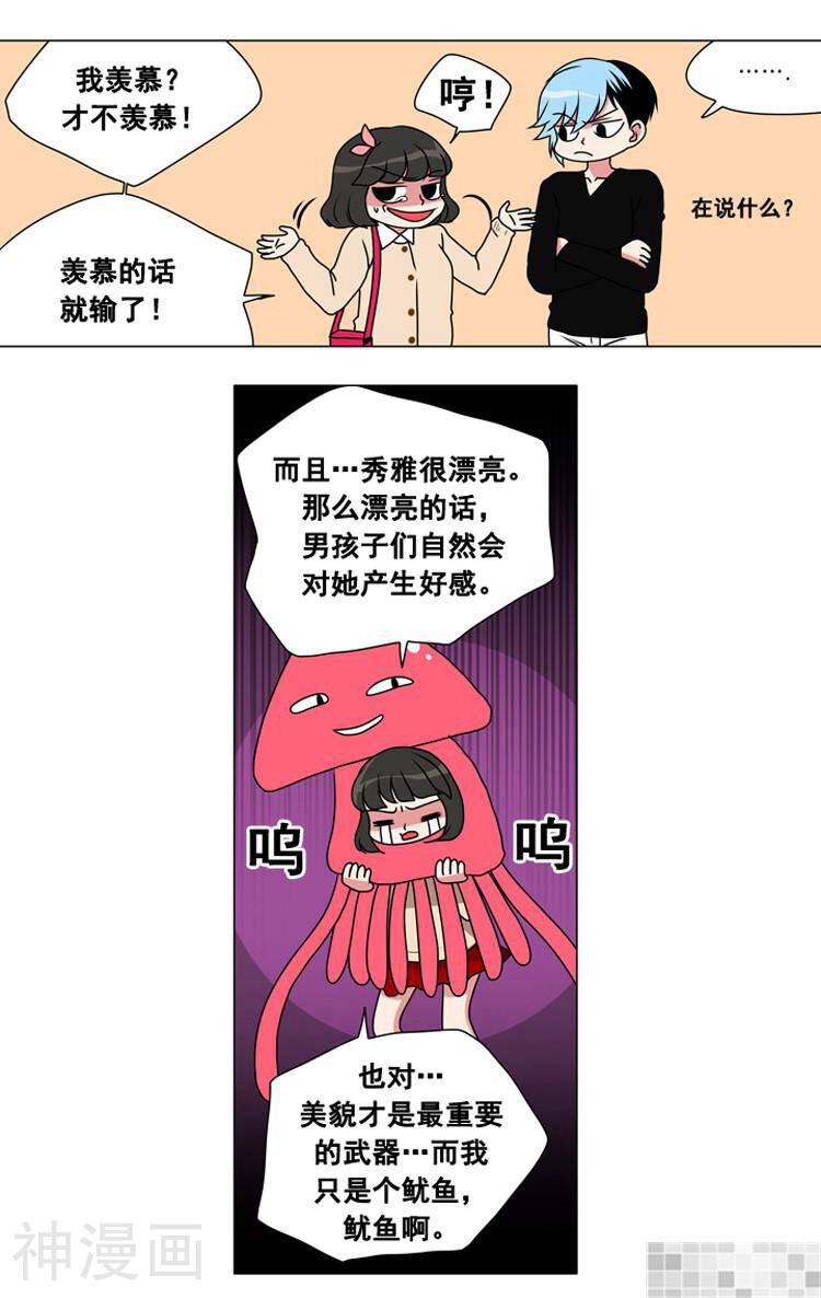 拜托猫咪韩漫全集-第49话无删减无遮挡章节图片 