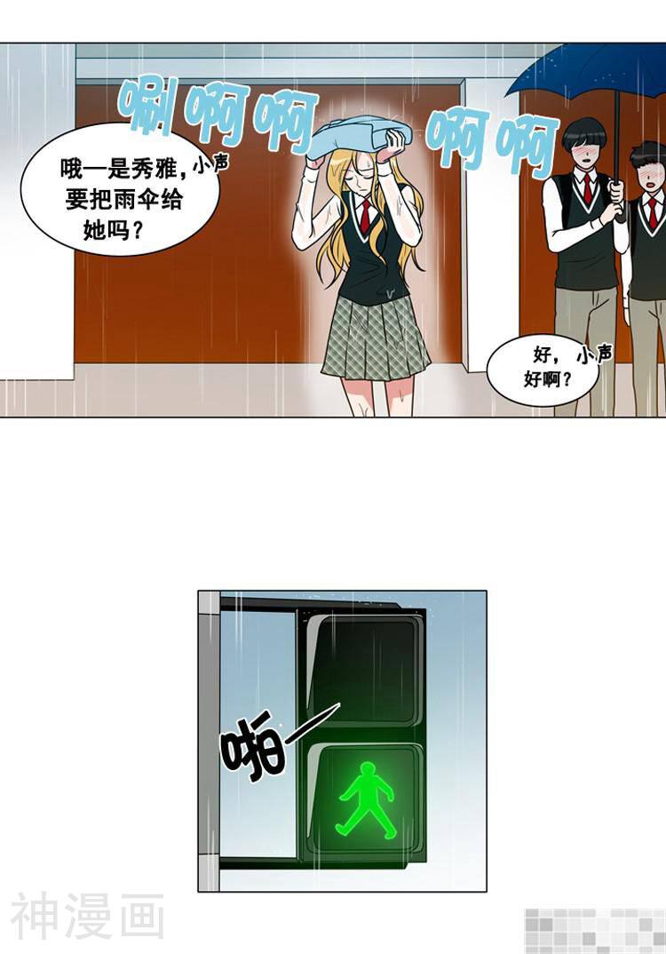 拜托猫咪韩漫全集-第50话无删减无遮挡章节图片 