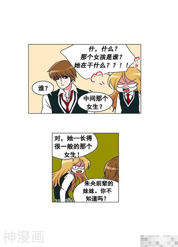 拜托猫咪韩漫全集-第55话无删减无遮挡章节图片 