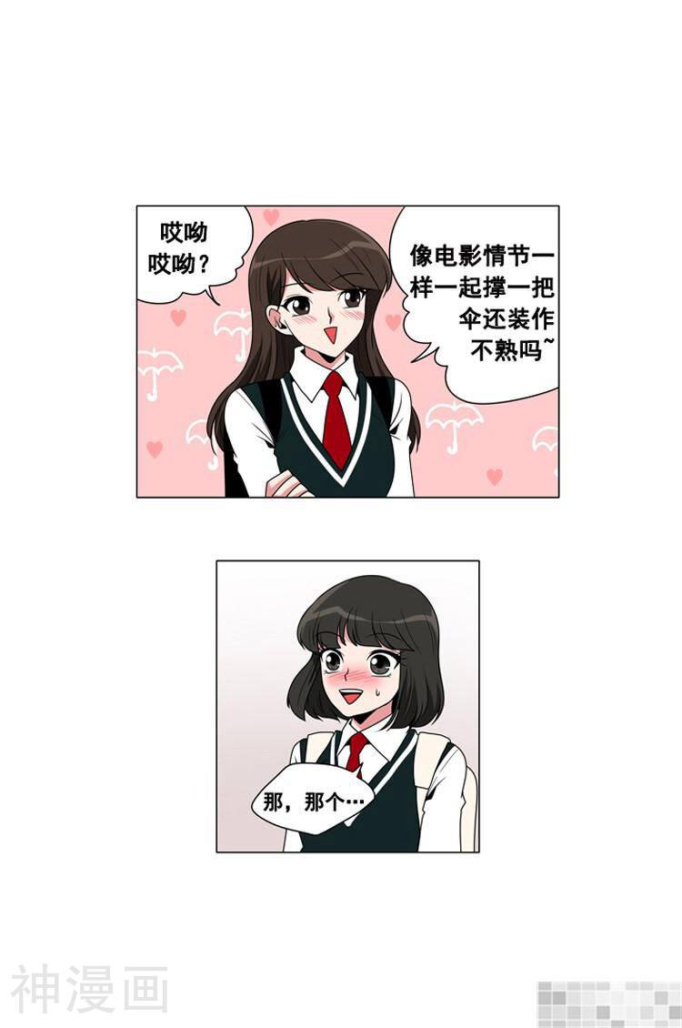 拜托猫咪韩漫全集-第57话无删减无遮挡章节图片 