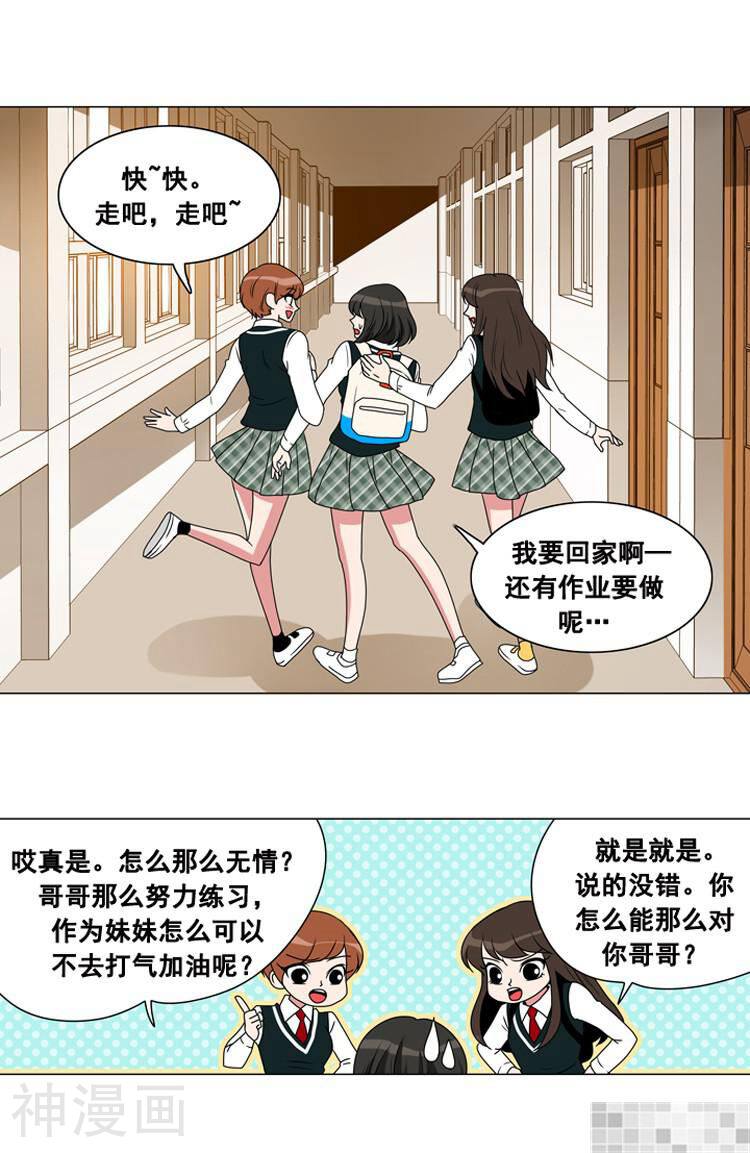 拜托猫咪韩漫全集-第57话无删减无遮挡章节图片 