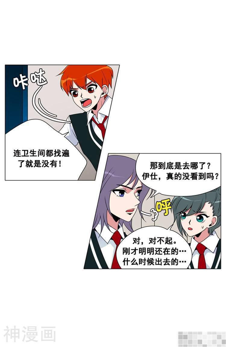 拜托猫咪韩漫全集-第59话无删减无遮挡章节图片 