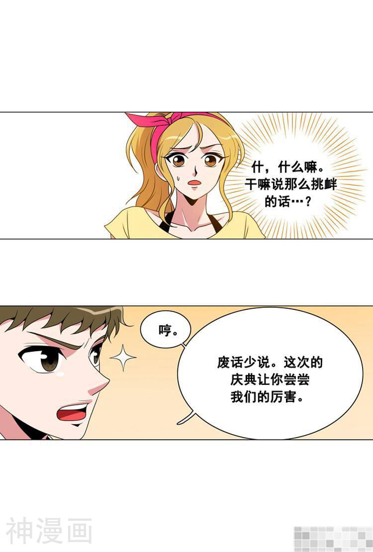 拜托猫咪韩漫全集-第59话无删减无遮挡章节图片 