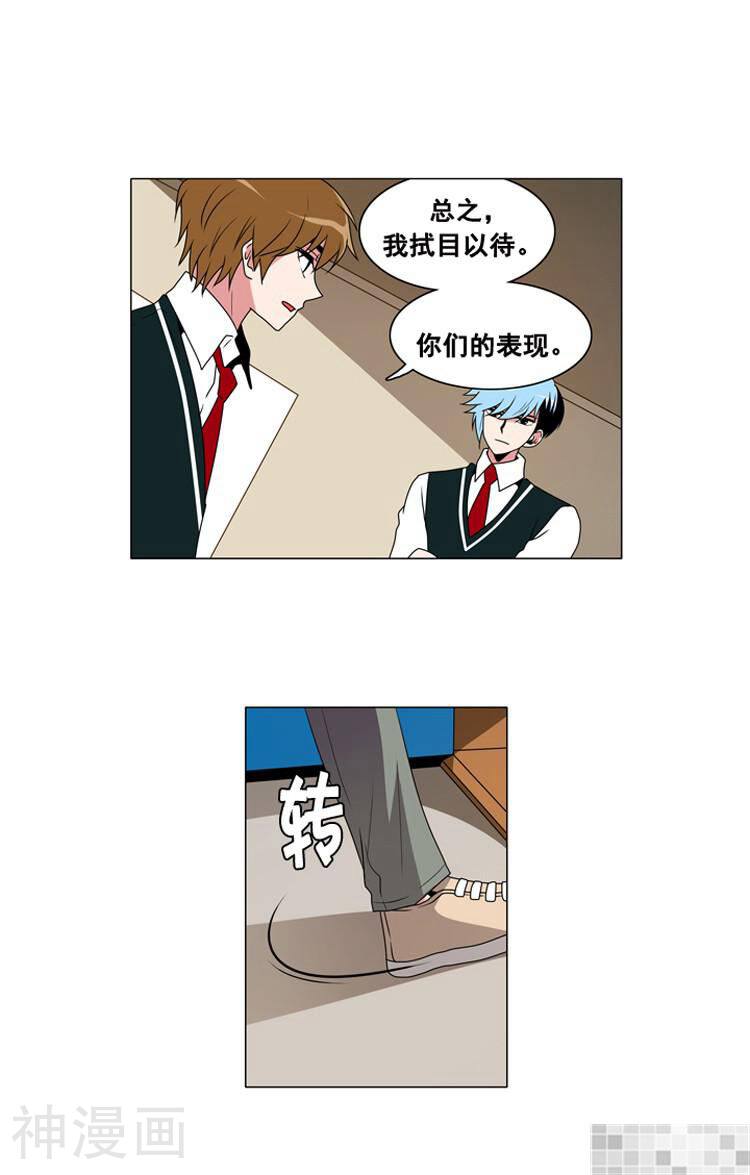 拜托猫咪韩漫全集-第59话无删减无遮挡章节图片 