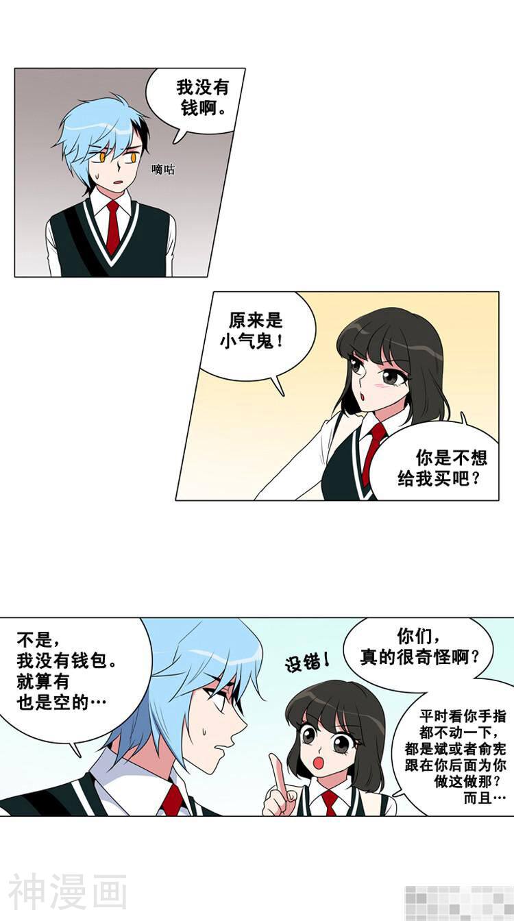 拜托猫咪韩漫全集-第60话无删减无遮挡章节图片 