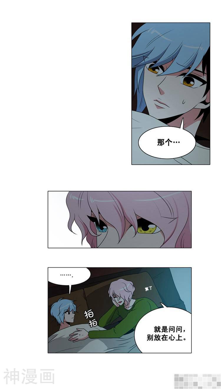 拜托猫咪韩漫全集-第63话无删减无遮挡章节图片 