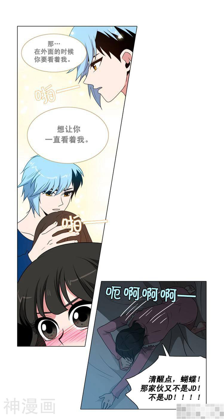 拜托猫咪韩漫全集-第63话无删减无遮挡章节图片 