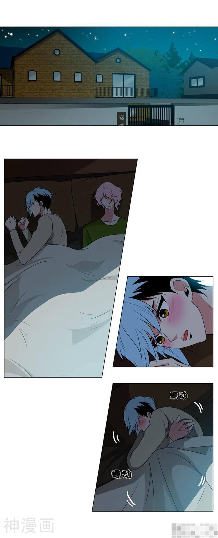 拜托猫咪韩漫全集-第63话无删减无遮挡章节图片 