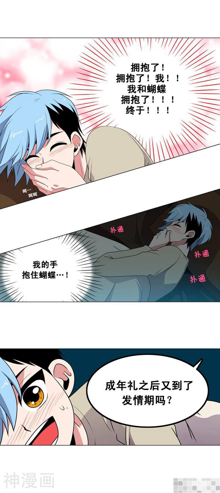拜托猫咪韩漫全集-第63话无删减无遮挡章节图片 