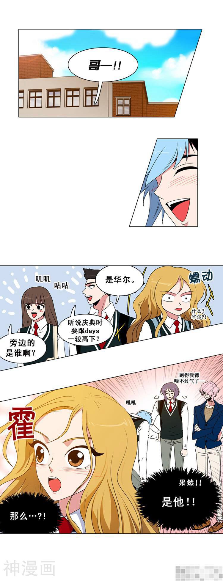 拜托猫咪韩漫全集-第65话无删减无遮挡章节图片 