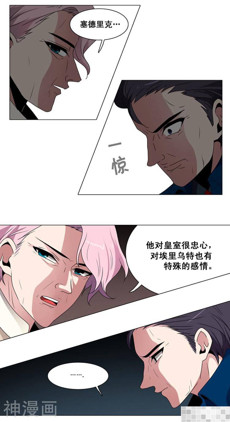 拜托猫咪韩漫全集-第66话无删减无遮挡章节图片 