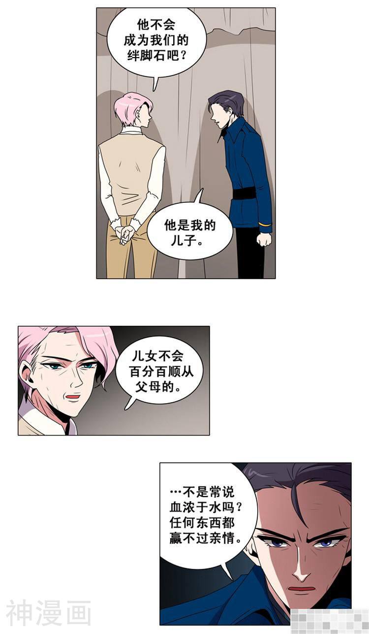 拜托猫咪韩漫全集-第66话无删减无遮挡章节图片 