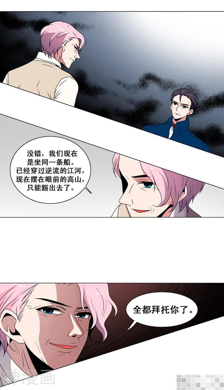 拜托猫咪韩漫全集-第66话无删减无遮挡章节图片 