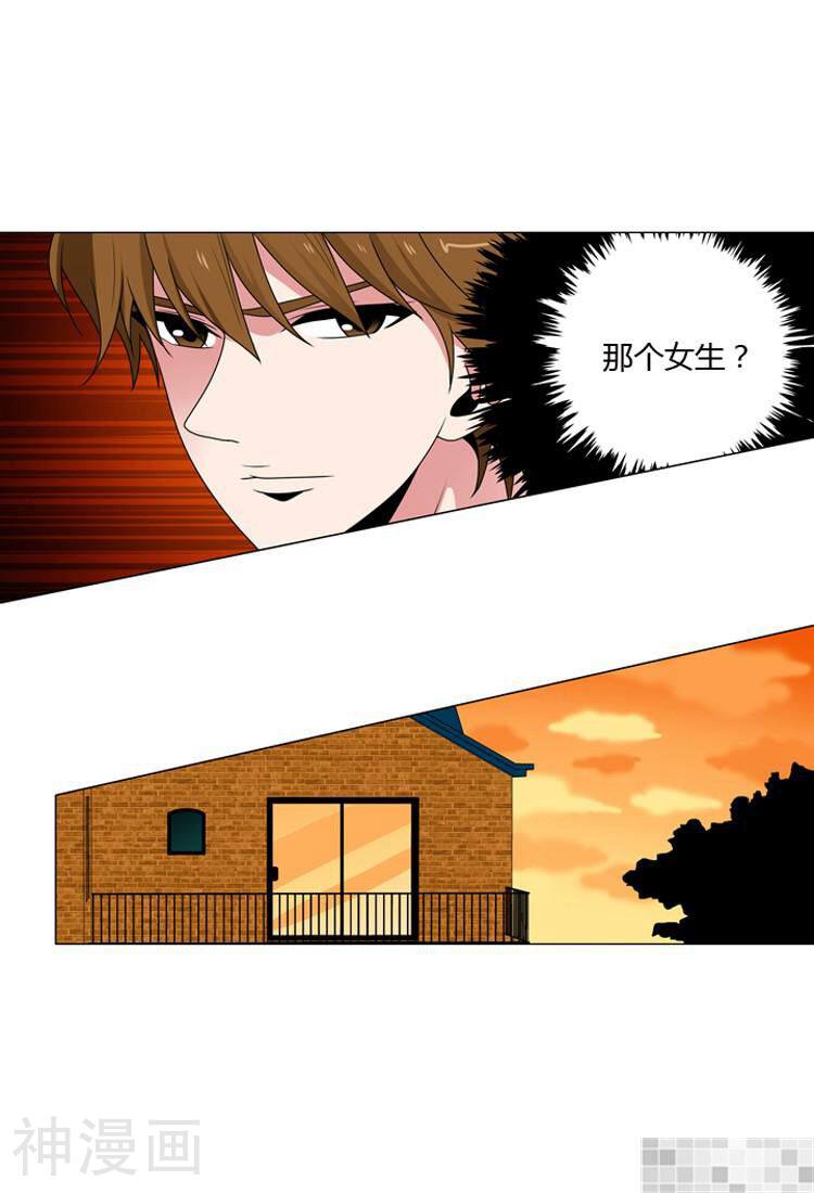 拜托猫咪韩漫全集-第68话无删减无遮挡章节图片 