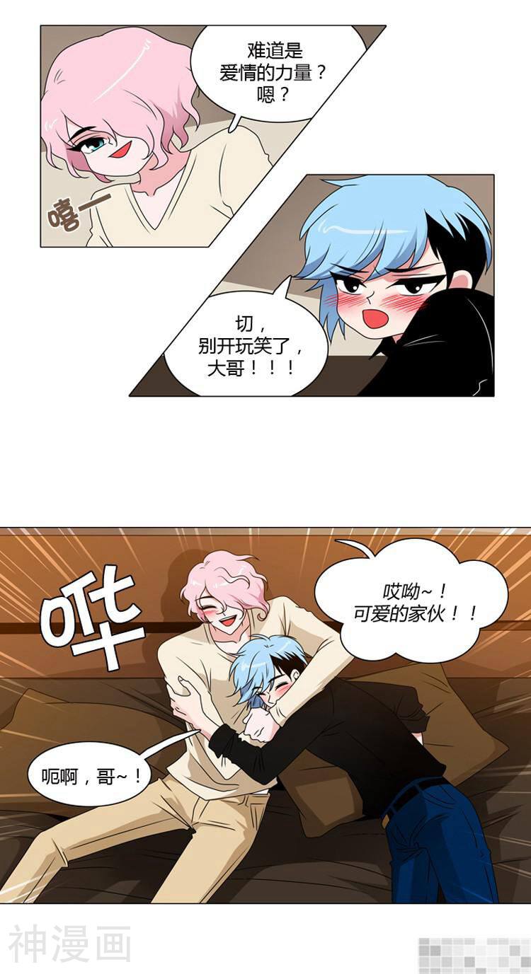 拜托猫咪韩漫全集-第68话无删减无遮挡章节图片 