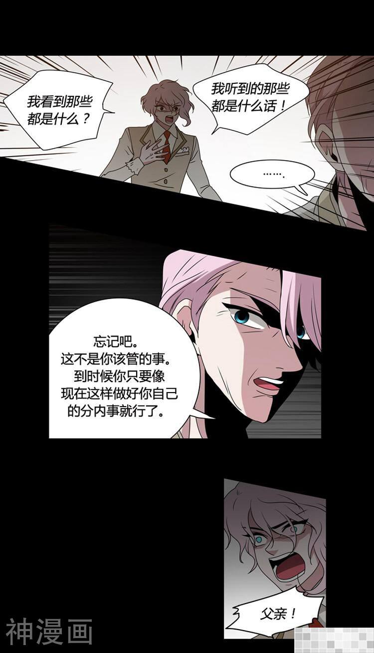 拜托猫咪韩漫全集-第70话无删减无遮挡章节图片 