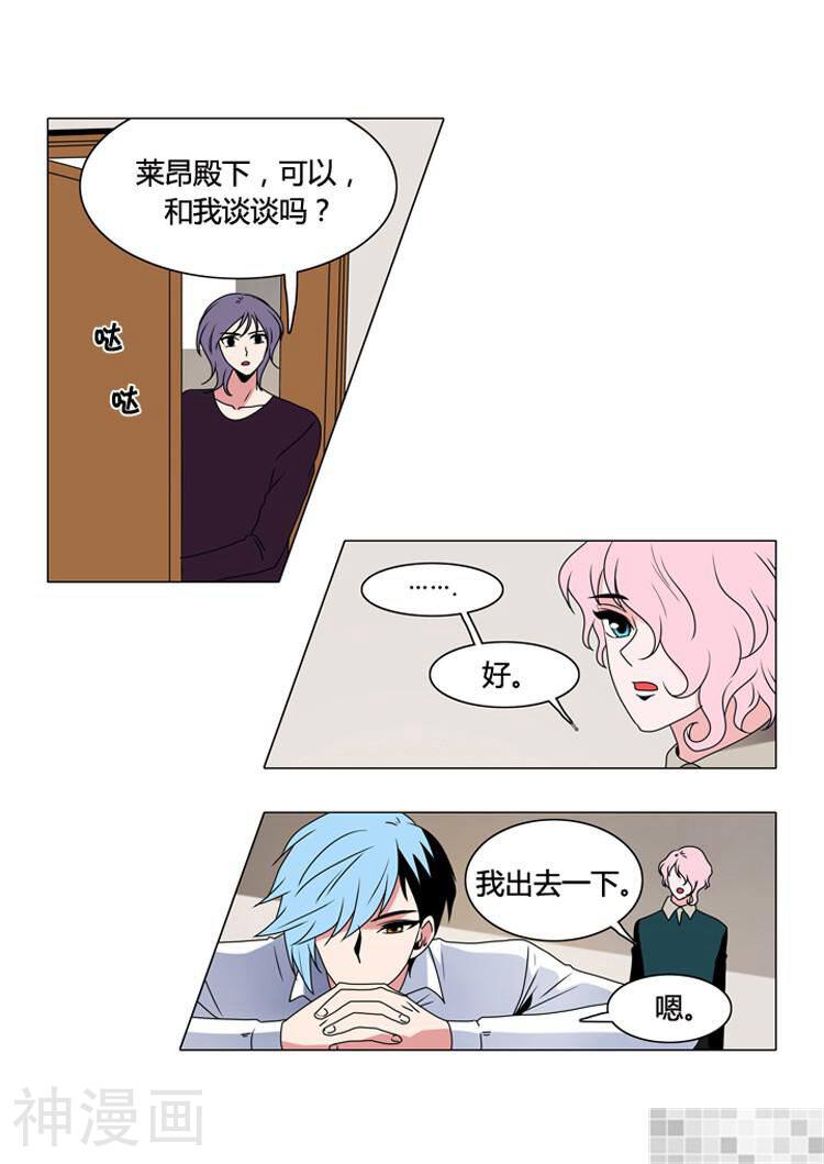 拜托猫咪韩漫全集-第72话无删减无遮挡章节图片 