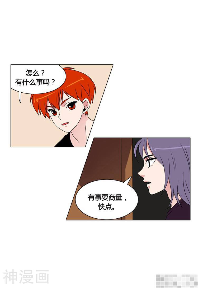 拜托猫咪韩漫全集-第74话无删减无遮挡章节图片 