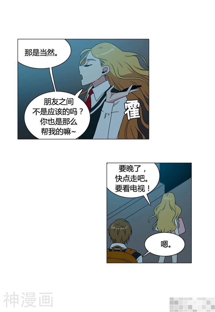 拜托猫咪韩漫全集-第74话无删减无遮挡章节图片 