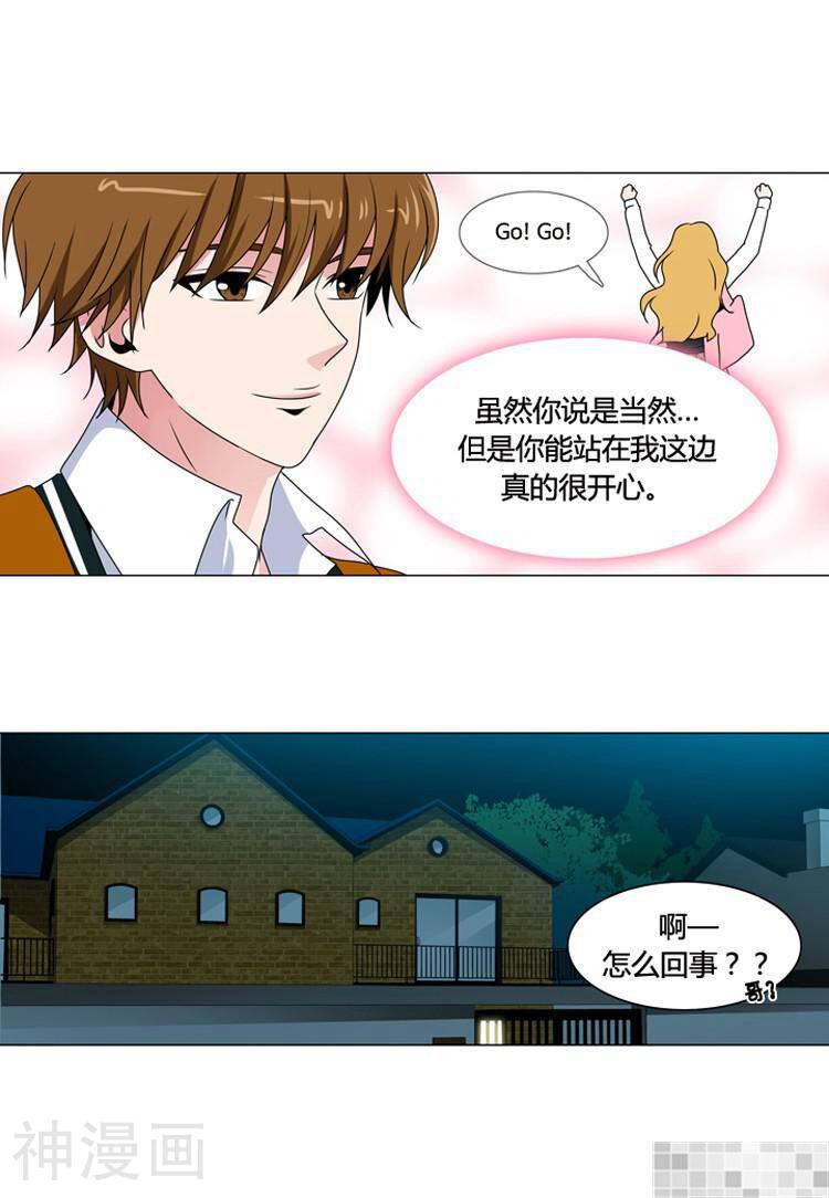 拜托猫咪韩漫全集-第74话无删减无遮挡章节图片 