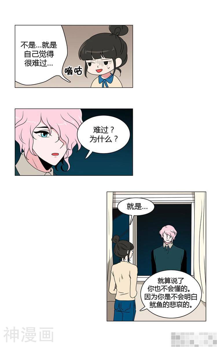 拜托猫咪韩漫全集-第75话无删减无遮挡章节图片 